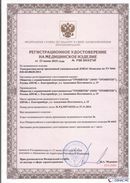 Дэнас официальный сайт denasolm.ru ДЭНАС-Комплекс в Канске купить
