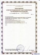 Дэнас официальный сайт denasolm.ru ДЭНАС-ПКМ (Детский доктор, 24 пр.) в Канске купить