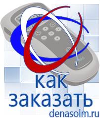 Дэнас официальный сайт denasolm.ru Выносные электроды Дэнас-аппликаторы в Канске