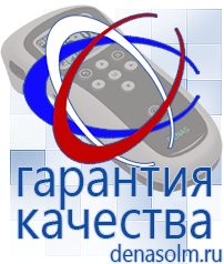 Дэнас официальный сайт denasolm.ru Электроды Скэнар в Канске