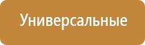 аппарат Дэнас универсальный для лечения и профилактики