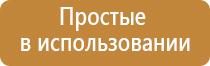 прибор Дэнас Кардио мини