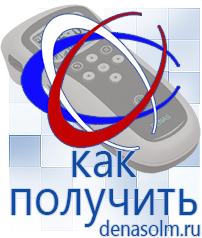 Дэнас официальный сайт denasolm.ru Аппараты Скэнар в Канске