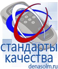 Дэнас официальный сайт denasolm.ru Аппараты Скэнар в Канске