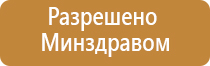 ДиаДэнс аппарат лечение гайморита