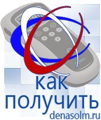 Дэнас официальный сайт denasolm.ru Косметика и Бады  Дэнас в Канске