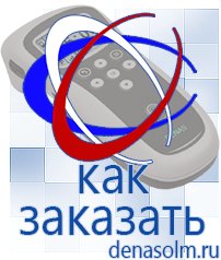 Дэнас официальный сайт denasolm.ru Косметика и Бады  Дэнас в Канске