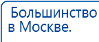Дэнас - Вертебра Новинка (5 программ) купить в Канске, Аппараты Дэнас купить в Канске, Дэнас официальный сайт denasolm.ru