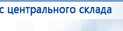 Дэнас - Вертебра Новинка (5 программ) купить в Канске, Аппараты Дэнас купить в Канске, Дэнас официальный сайт denasolm.ru