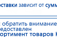 Ладос  купить в Канске, Аппараты Дэнас купить в Канске, Дэнас официальный сайт denasolm.ru