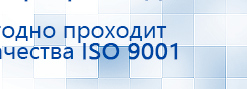 Одеяло лечебное многослойное ДЭНАС-ОЛМ-01 (140 см х 180 см) купить в Канске, Одеяло и одежда ОЛМ купить в Канске, Дэнас официальный сайт denasolm.ru
