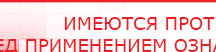 купить Дэнас Кардио мини - Аппараты Дэнас Дэнас официальный сайт denasolm.ru в Канске