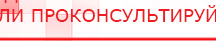 купить Дэнас ПКМ Про новинка 2023 - Аппараты Дэнас Дэнас официальный сайт denasolm.ru в Канске