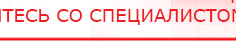 купить ДЭНАС - Аппликатор - Электроды Дэнас Дэнас официальный сайт denasolm.ru в Канске